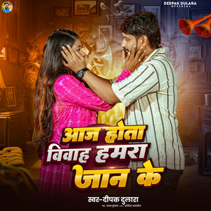 Aaj Hota Vivah Hamra Jaan Ke