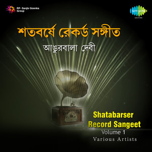 Shatabarser Record Sangeet Volume 1