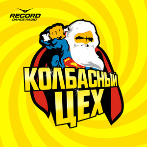 Без тебя (Kim Johnson Remix)