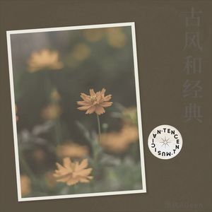 琵琶行-雨杭Aileen