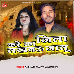 Kare Ka Jila Lucknow Jalu