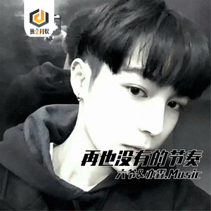 六爷 - 巴西阳光调