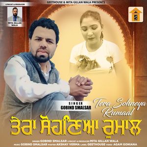 Tera Sohneya Rumaal