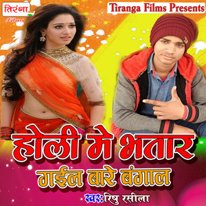 Holi Me Bhatar Gail Bare Bangal - Single