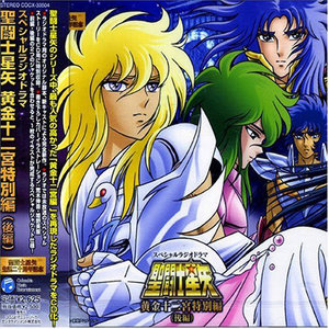 第十話「魔羯宮の亢龍」 (口白)