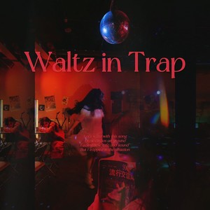 Waltz in Trap（来支华尔兹呗）