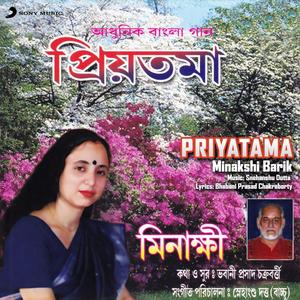 Priyatama