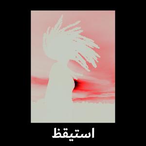 PENDUKA (feat. Angelbaby) (Remix)