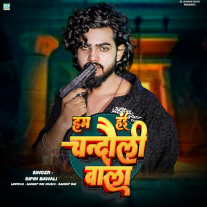 Hum Hae Chandauli Wala