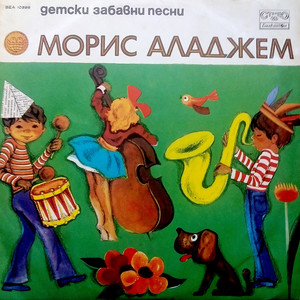 Приятели-физици