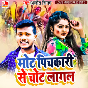 Mot Pichkari Se Chot Lagal