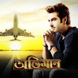 Abhimaan (original motion picture soundtrack)