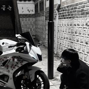 끝 눈 (Feat. HWARANG)