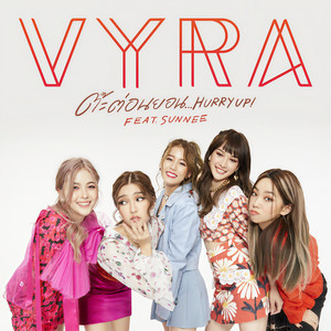 ต๊ะต่อนยอน…Hurry Up!-VYRA&Sunnee杨芸晴
