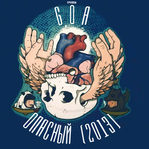 Уносит ветром (Explicit)