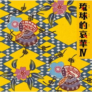 月下美人 (ACOECROE MIX)