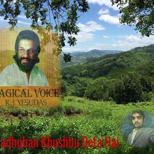 Madhuban Khushbu Deta Hai