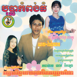 បុប្ផាកំពង់ធំ