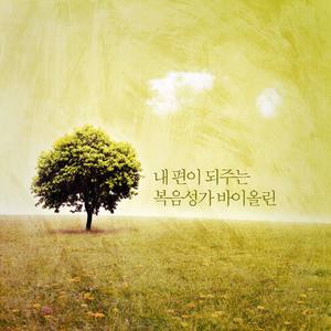 내 기도하는 그 시간