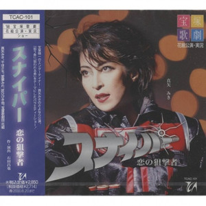 「Mister Lonely」 第十五場 大空港D (リオ国際空港)