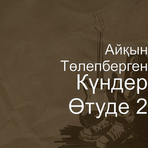 Күндер Өтуде 2