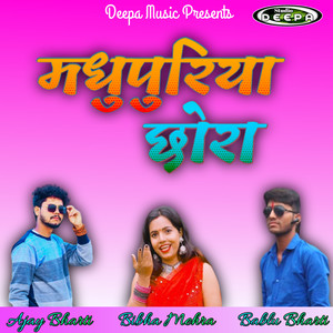 Bibha Mehra - Kahe Rusi Jahe Sajni