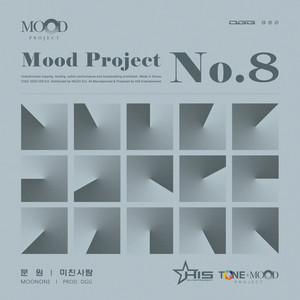 미친 사람 (Prod.DGG)