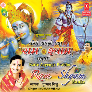 Shri Ram Rang Mein.......Bhakti Amar Var