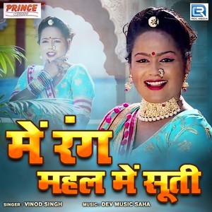 Vinod Singh - Me Rang Mahal Me Suti