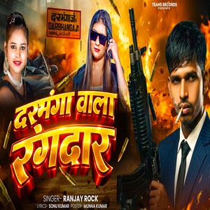 Darbhanga Wala Rangdar