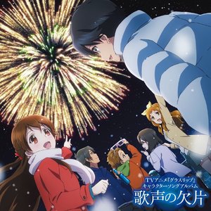 君へとRefrain (对你克制)