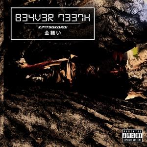 K1NTSUKUR01 (feat. Paul Padgett, Tyler Patchett & Christopher Osuch) (Explicit)
