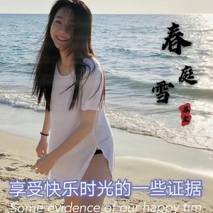 Forever Deep Mix (Remix)