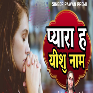 Payara Hai Yeshu Nam