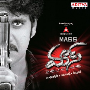 Mass (Original Motion Picture Soundtrack)