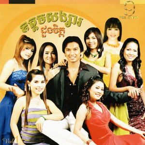 ជាតិនេះសុំទោស