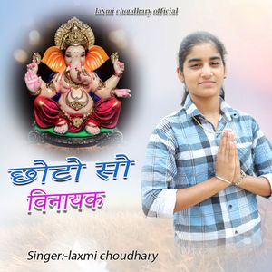 Chhoto So Vinayak