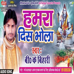 Hamra Dis Bhola -Maithili Geet