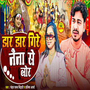 Jhar Jhar Bahe Naina Se Lor