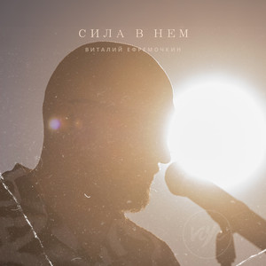 Иисус прекрасен Ты