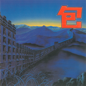 クリスタル ボム