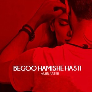 Bego Hamishe Hasti