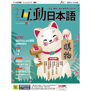 本月焦点：购物