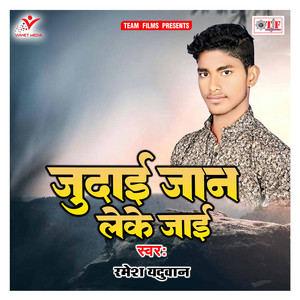 Lagta Ki Jaan Leke Jai Re