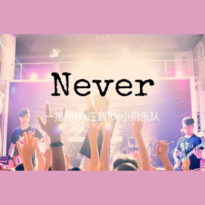 Never