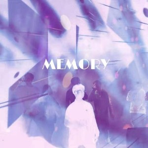 记忆