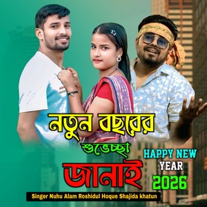 Notun Bosorer Shubesa Janai