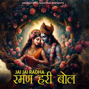 Jai Jai Radha Raman Hari Bol (feat. V. Lakshmi)