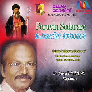 Poruvin Sodarare - Single