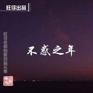赵端旭《九阳真经》[MP3-320K_8.8M]